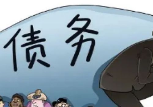 重庆催债：公司欠下债务应该怎样还钱
