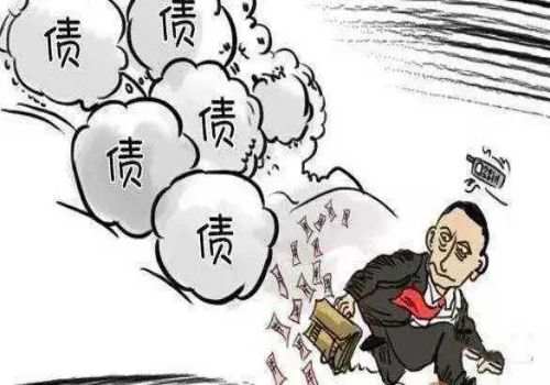 重庆要债公司 ：无力偿还债务是老赖吗