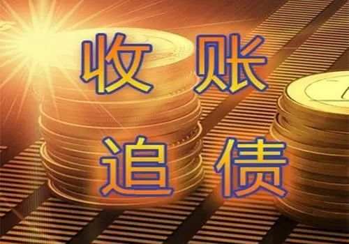 重庆讨债：借条有效期一般多长